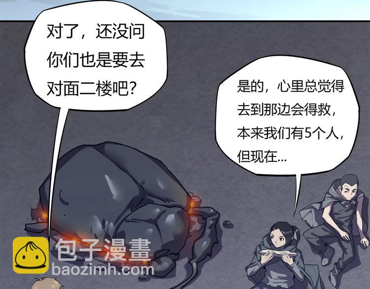 第20话   虫族的较量！(1/2)-第22话