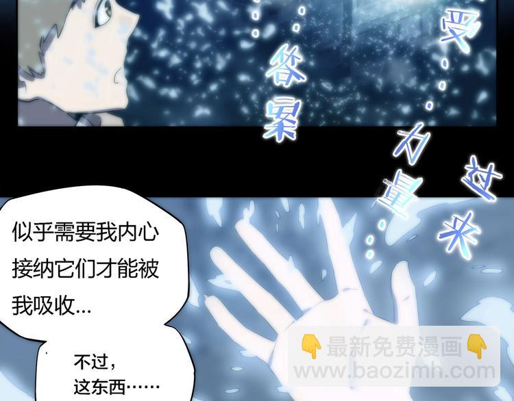 第28话   梦境！(1/2)-第30话