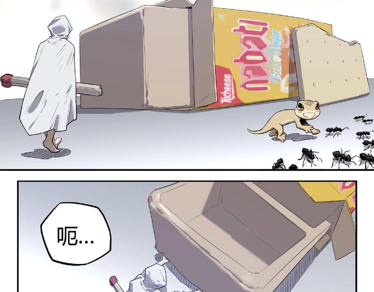 第3话 是宠物？还是干粮？(1/2)-第4话