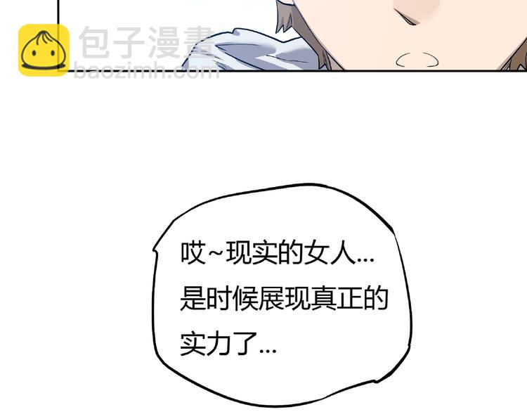 第5话 跟老鼠抢食(1/2)-第6话