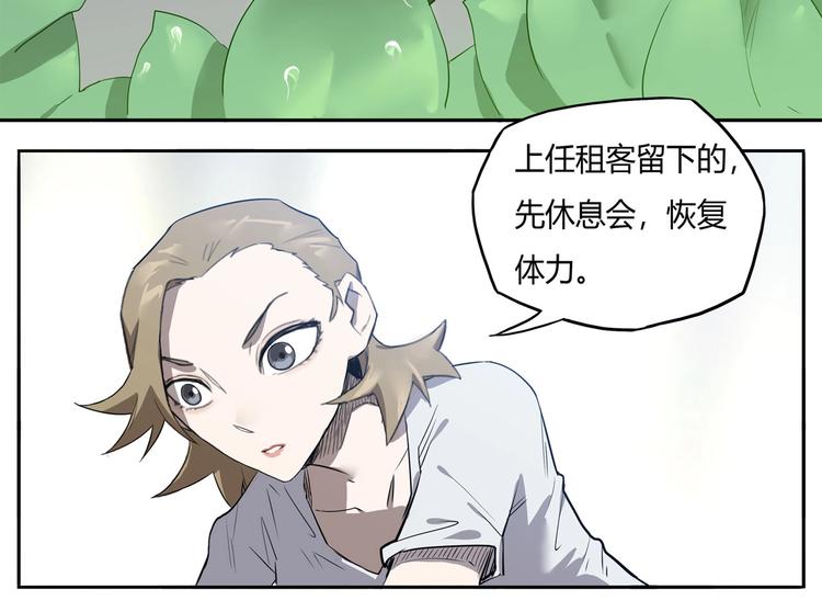 第7话 房间的光亮(1/2)-第8话