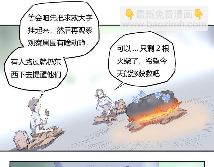 第7话 房间的光亮(1/2)-第8话