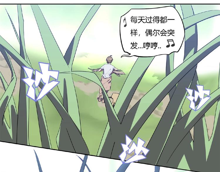 第9话 蛇窝(1/2)-第10话