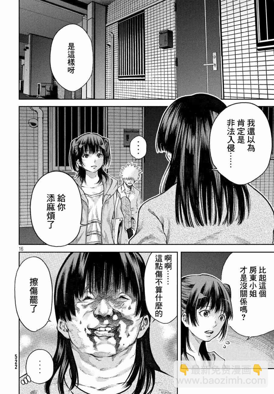 我愛你，杏子小姐 - 4話 - 1