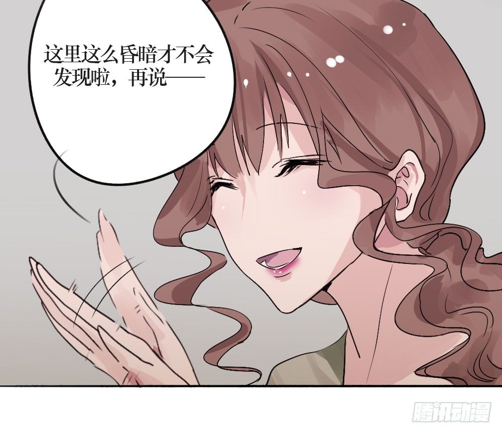 我愛上了女友的…… - 喬裝打扮去酒吧 - 6