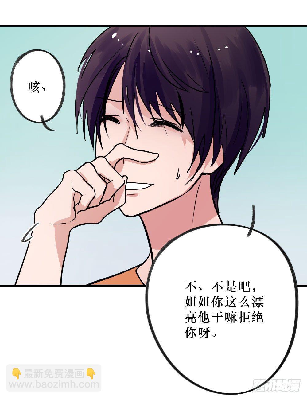 双胞胎的秘密-第12话