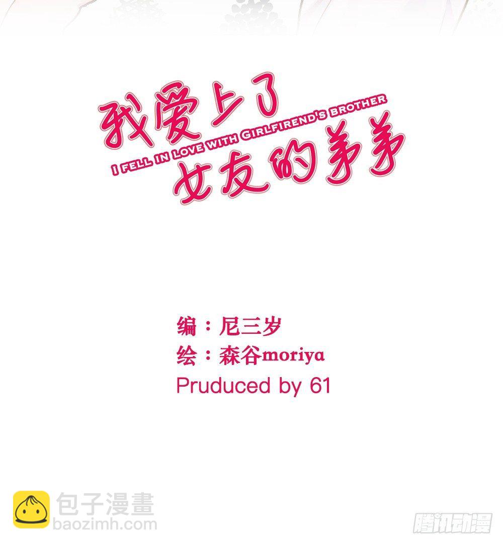 双胞胎的秘密-第12话