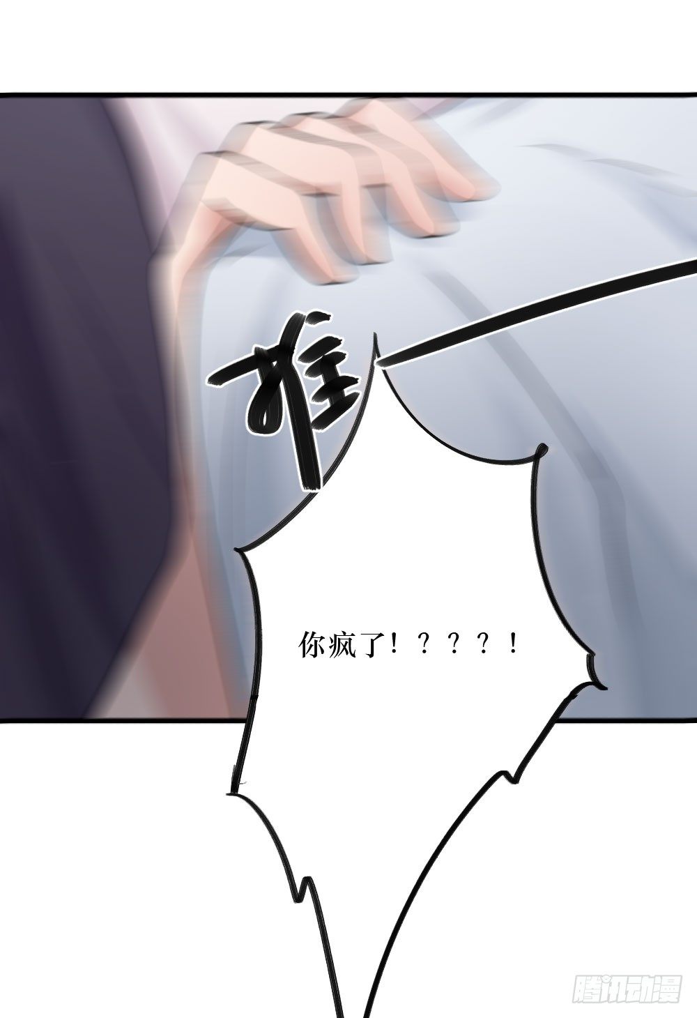 属于我们的-第14话