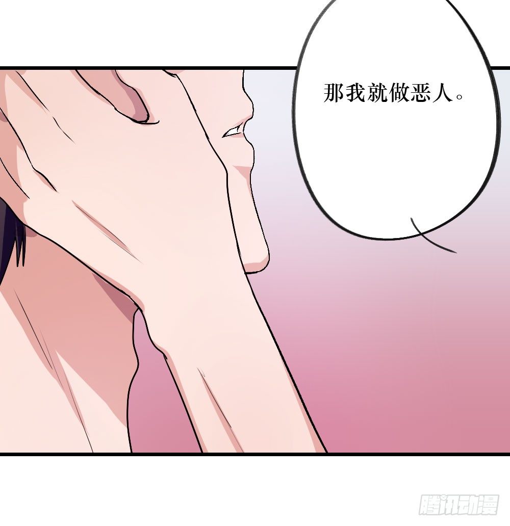 属于我们的-第14话