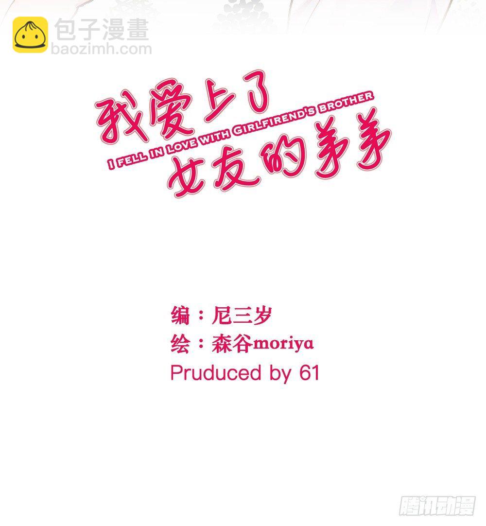 属于我们的-第14话