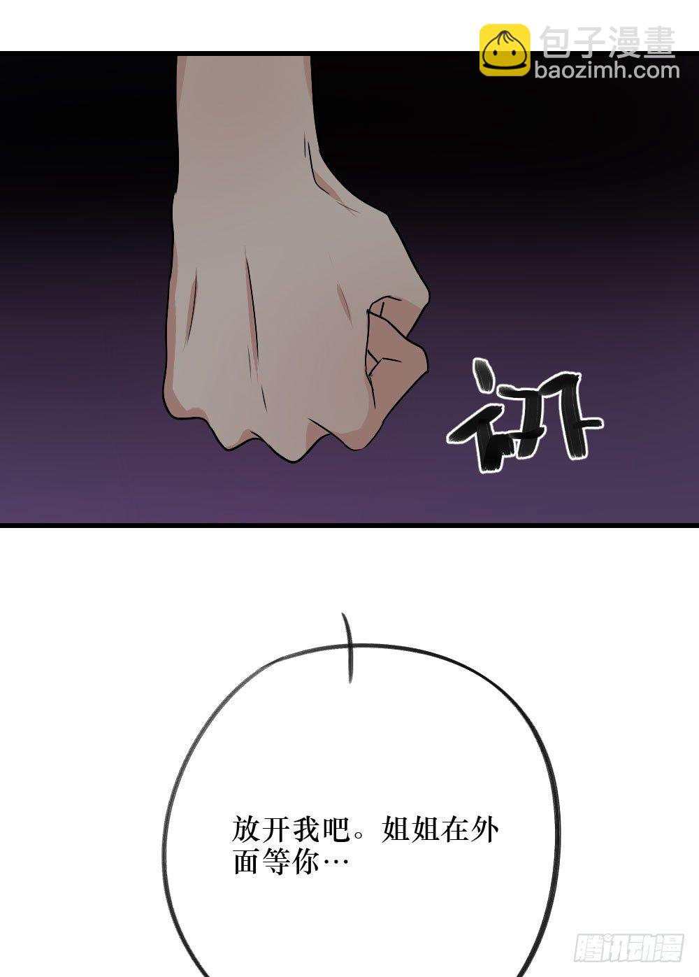 属于我们的-第14话