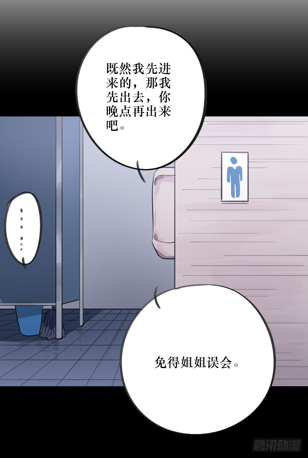 属于我们的-第14话