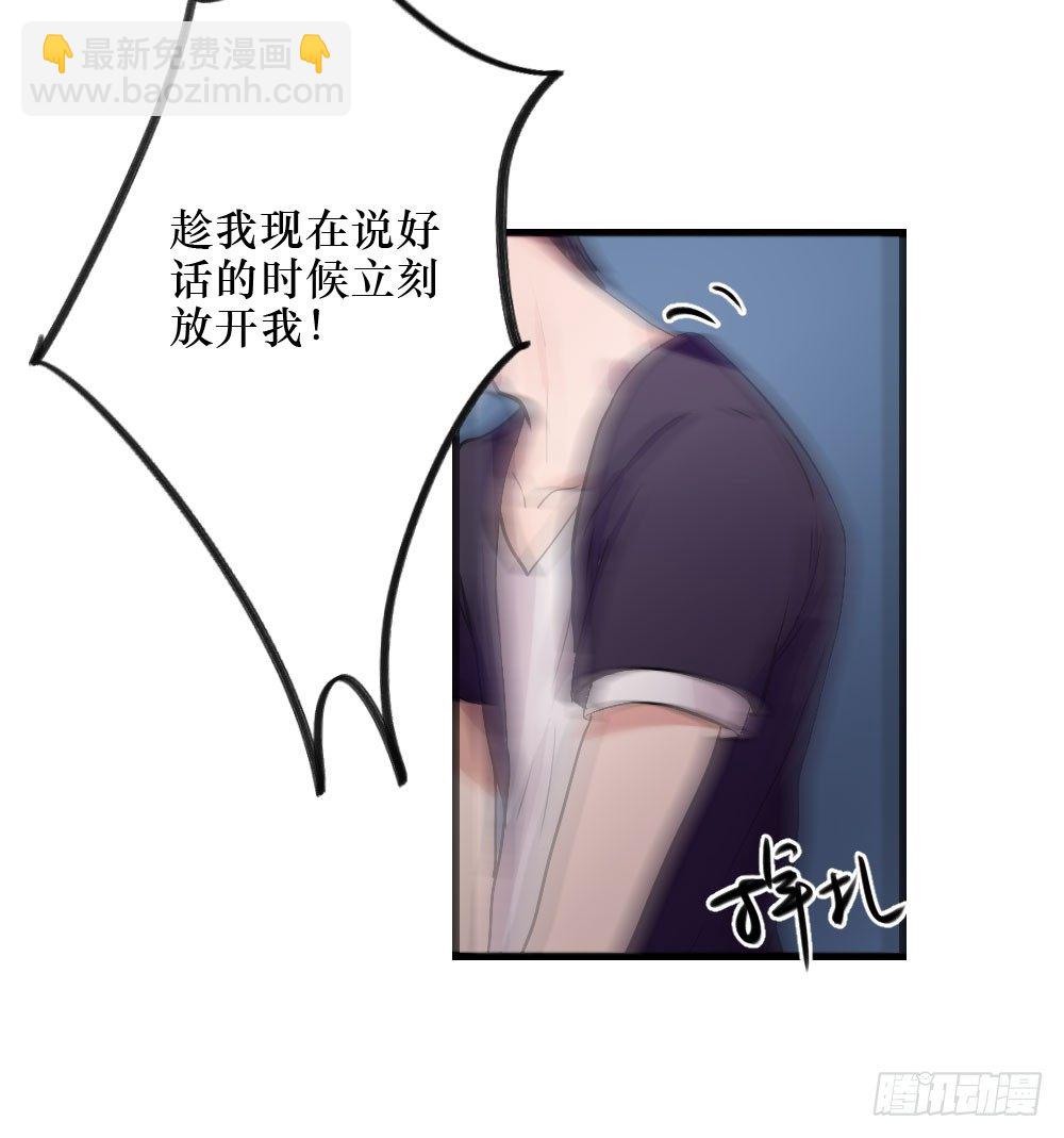 属于我们的-第14话