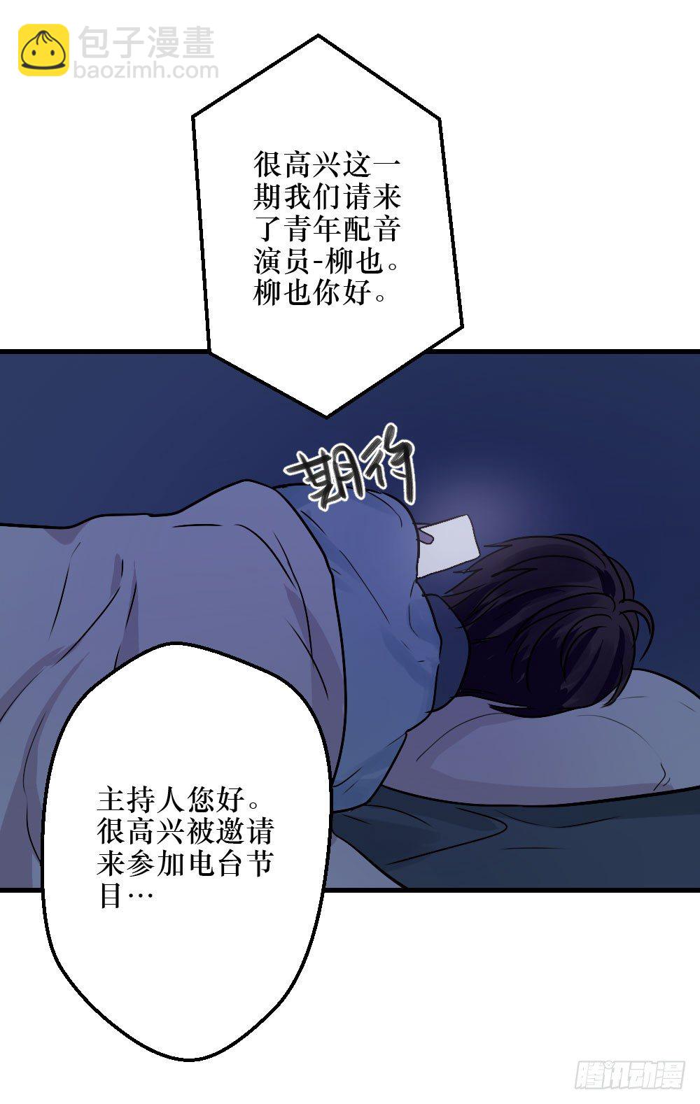 堕落的爱-第16话