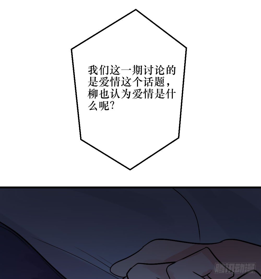 堕落的爱-第16话