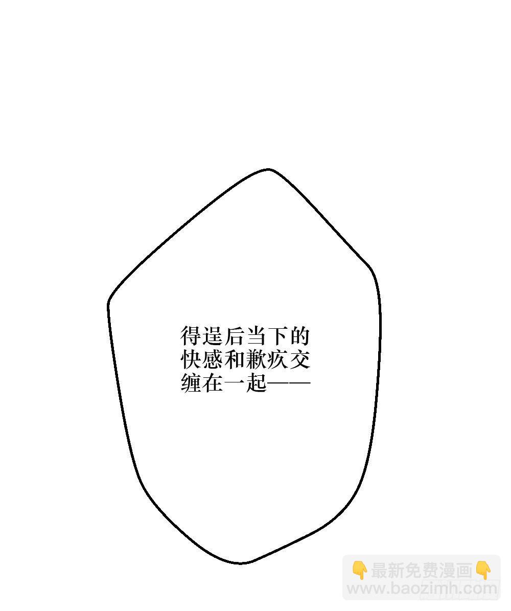 堕落的爱-第16话