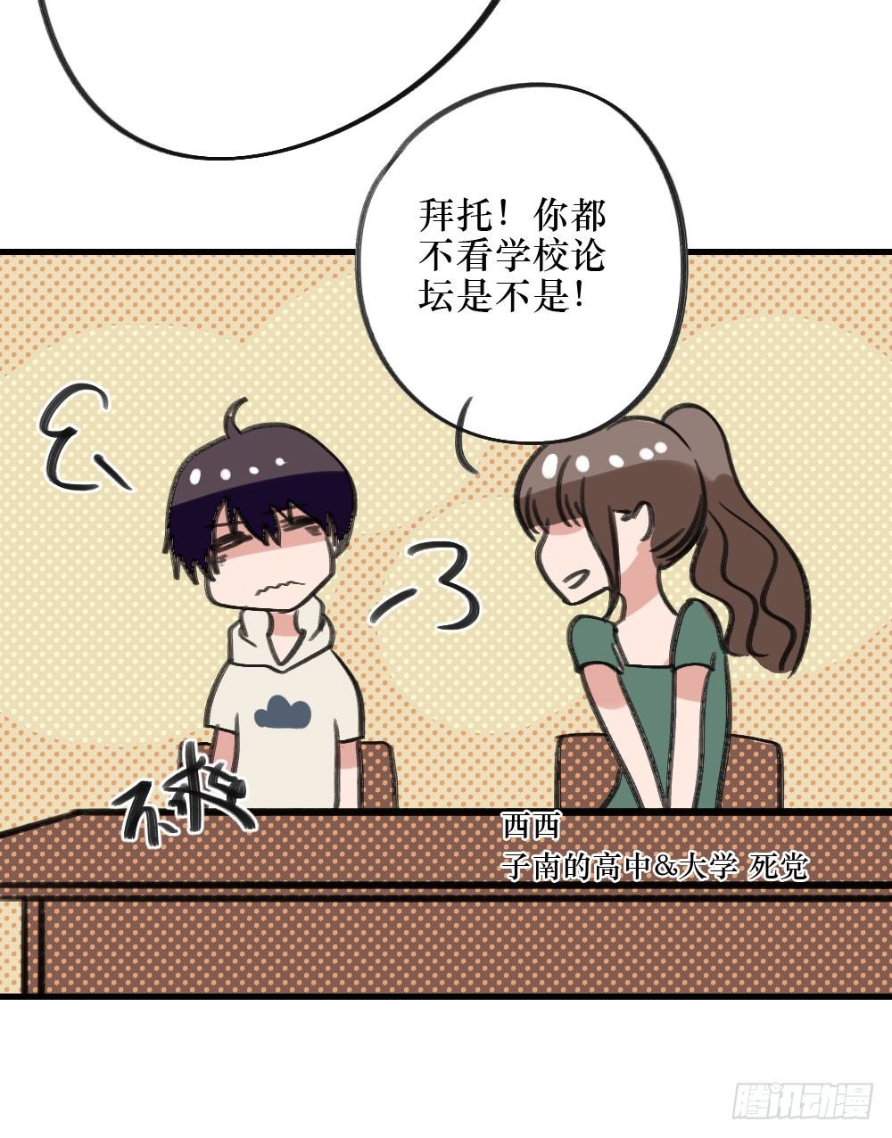 堕落的爱-第16话