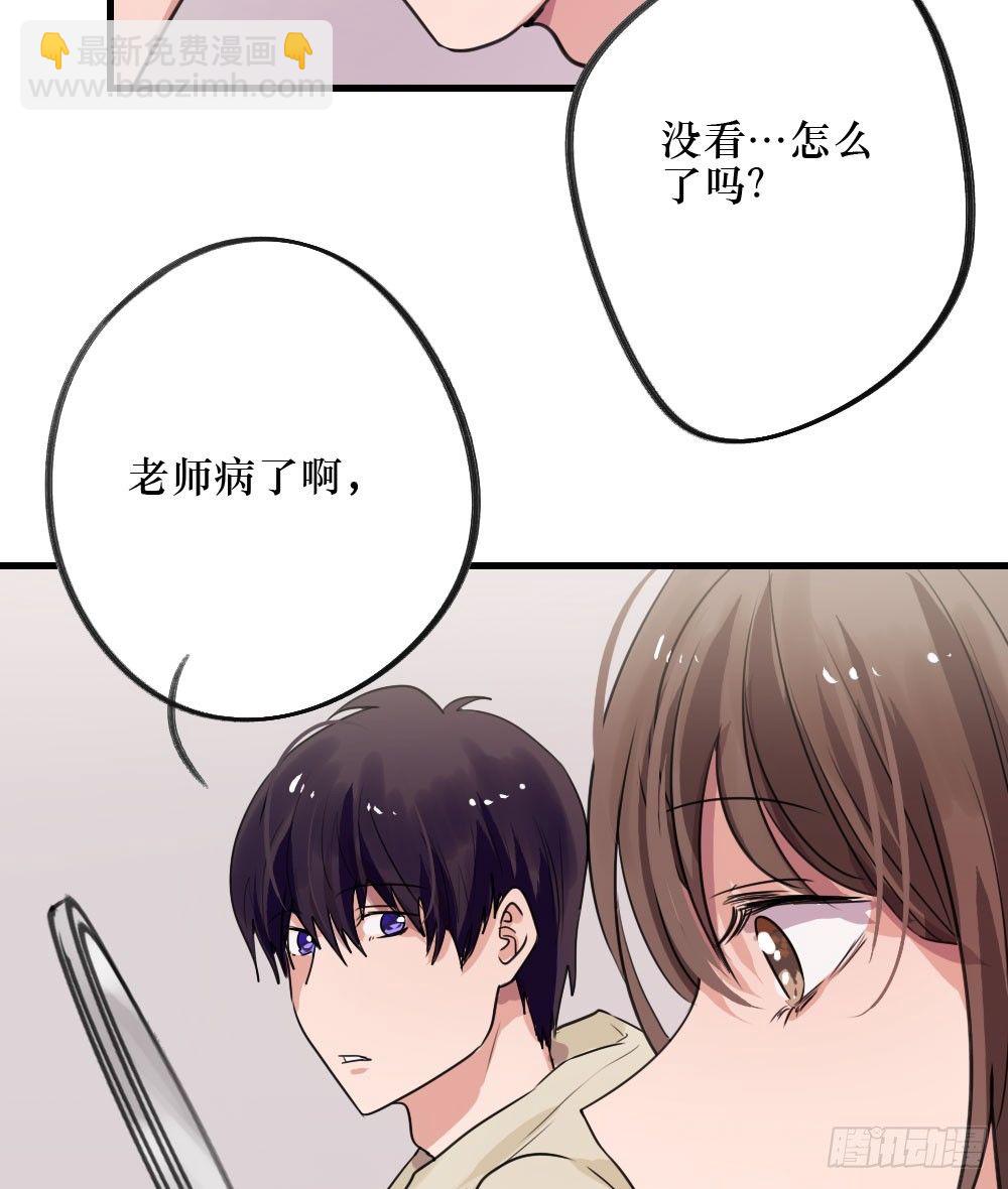 堕落的爱-第16话