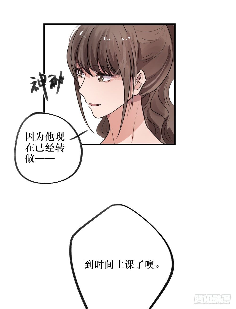 我愛上了女友的…… - 墮落的愛 - 6