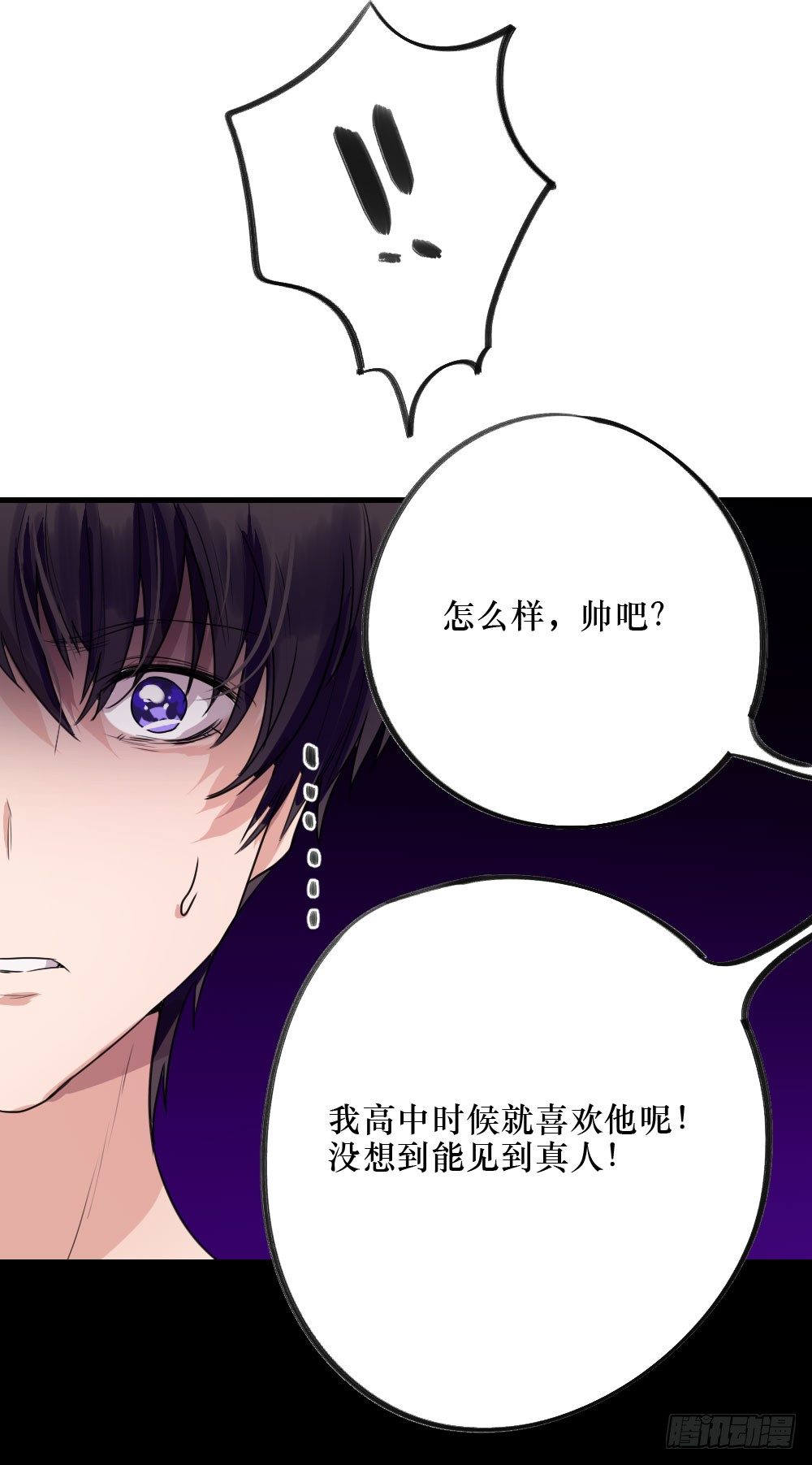 堕落的爱-第16话