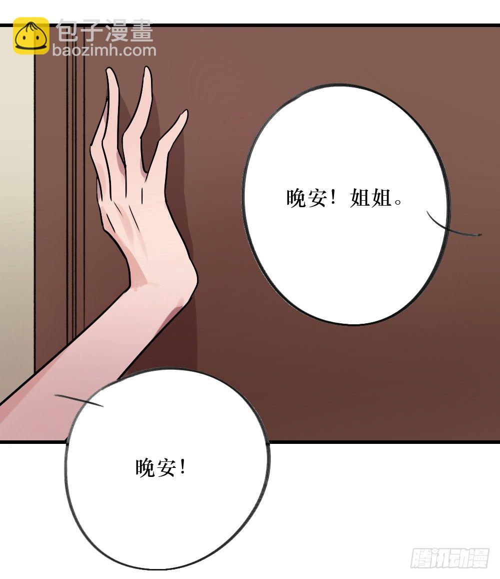 堕落的爱-第16话