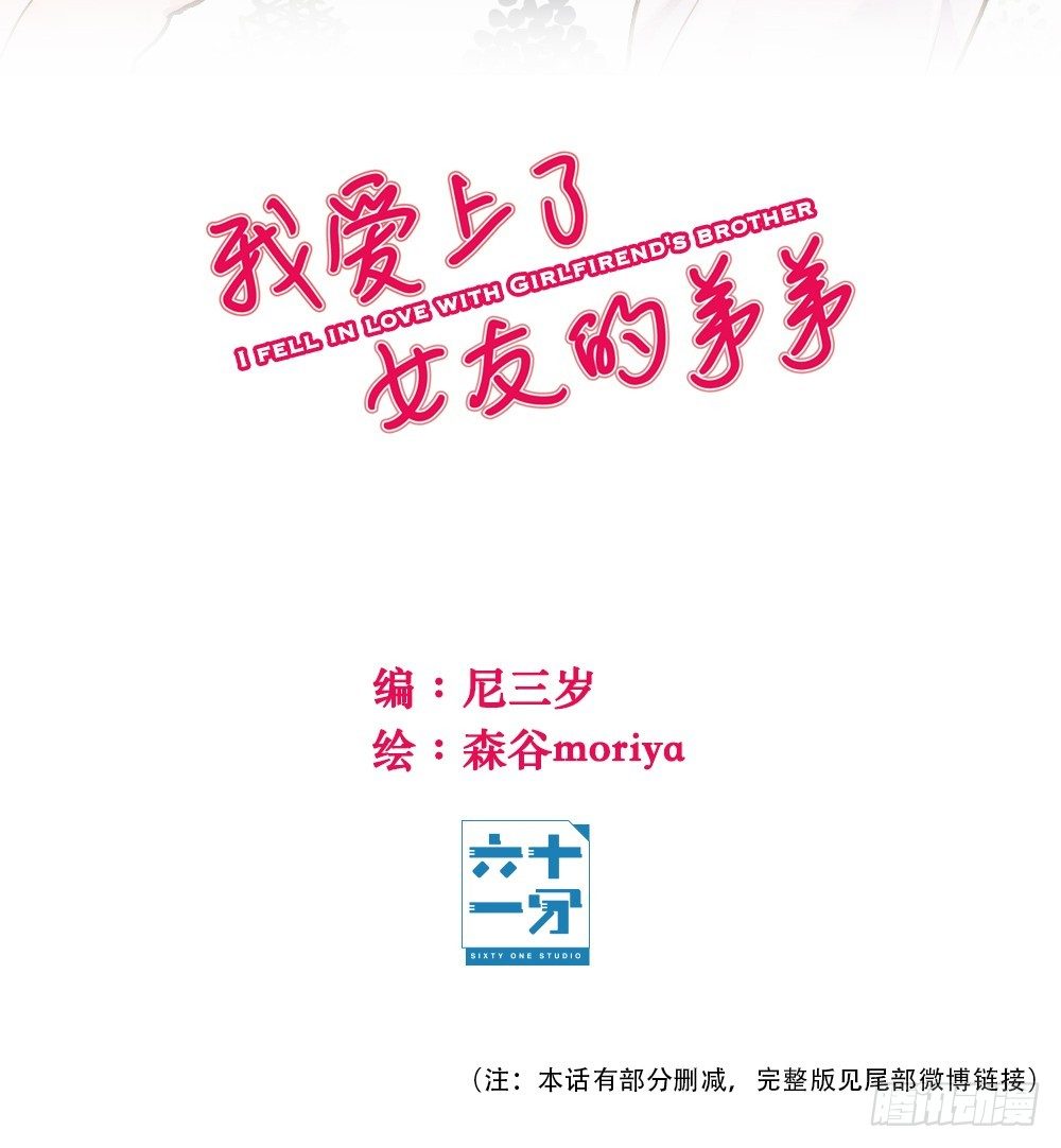 无法触碰（2）-第18话