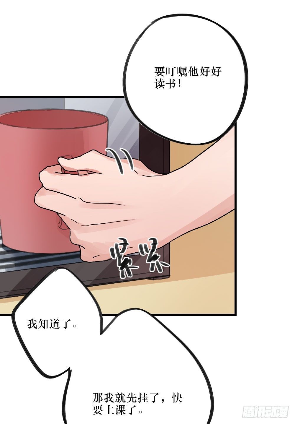 无法触碰（2）-第18话