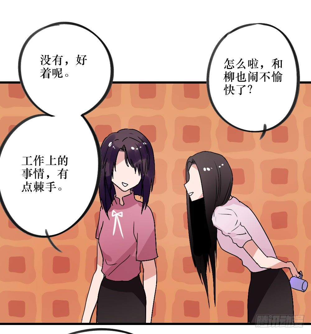 无法触碰（2）-第18话