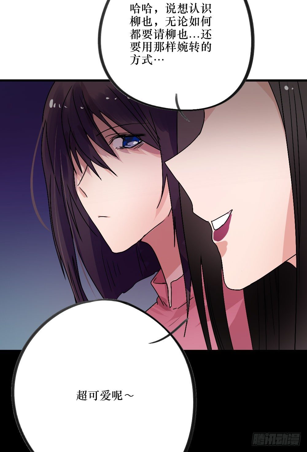 无法触碰（2）-第18话