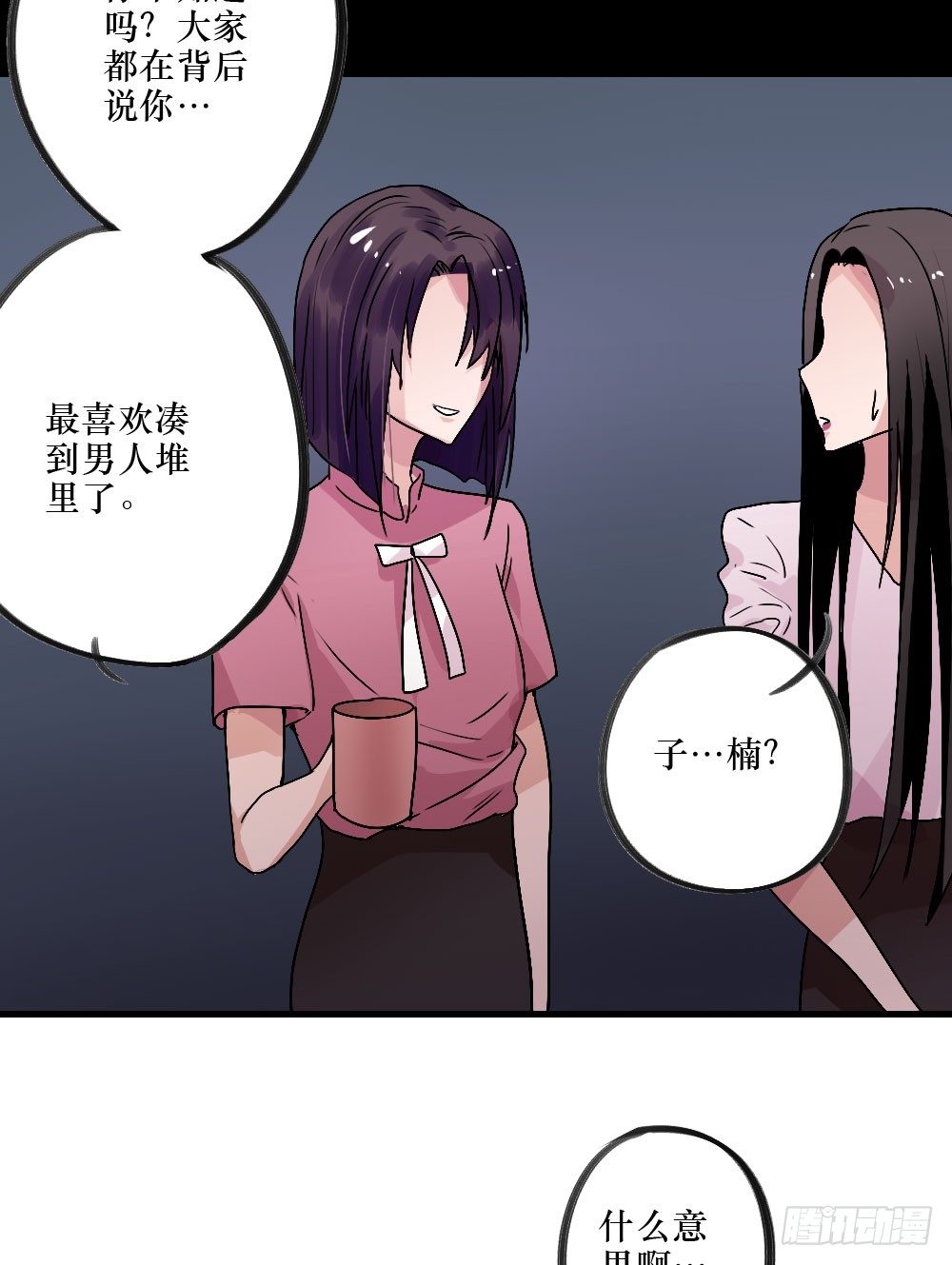 无法触碰（2）-第18话