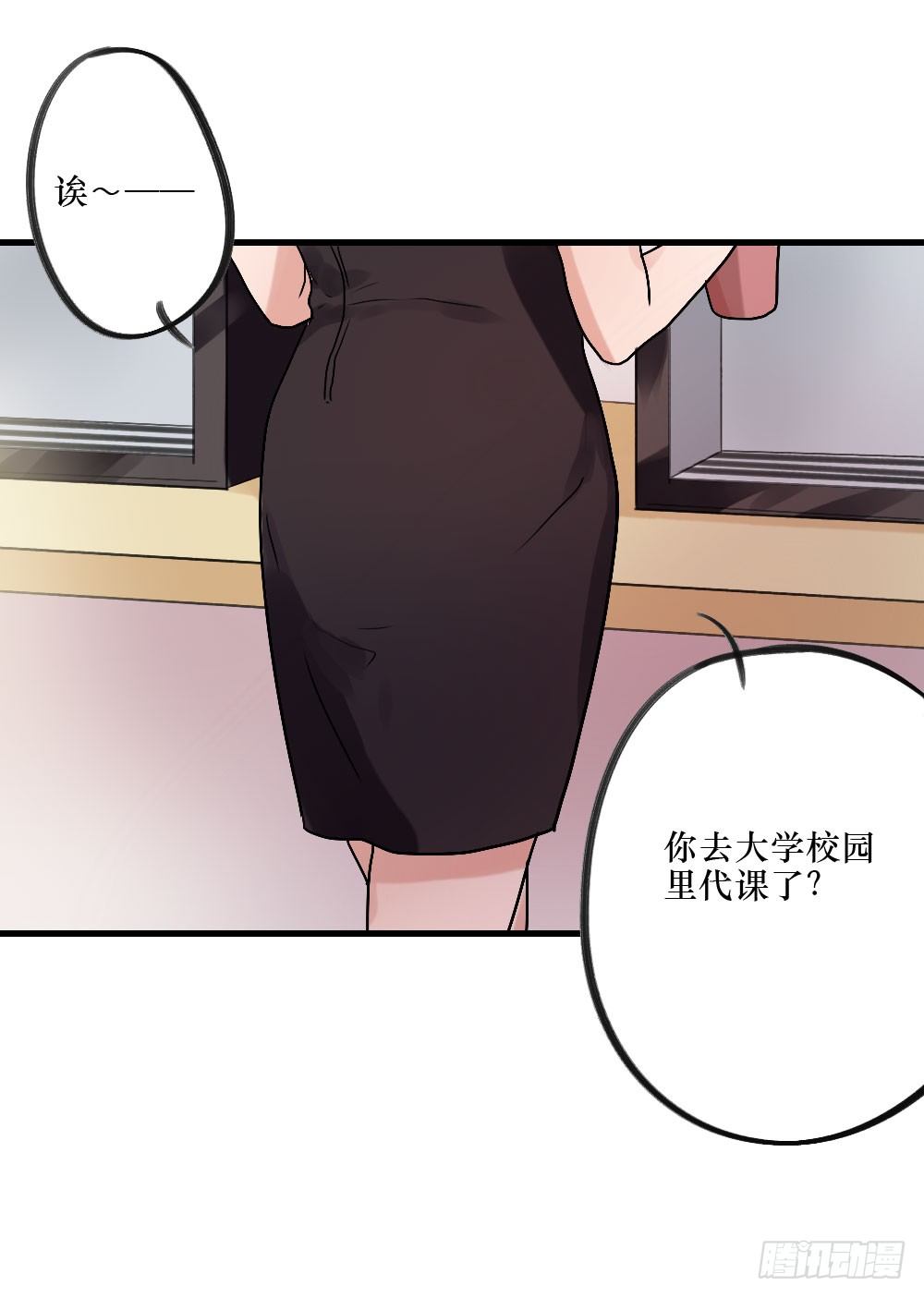 无法触碰（2）-第18话