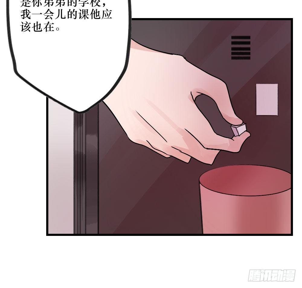 无法触碰（2）-第18话