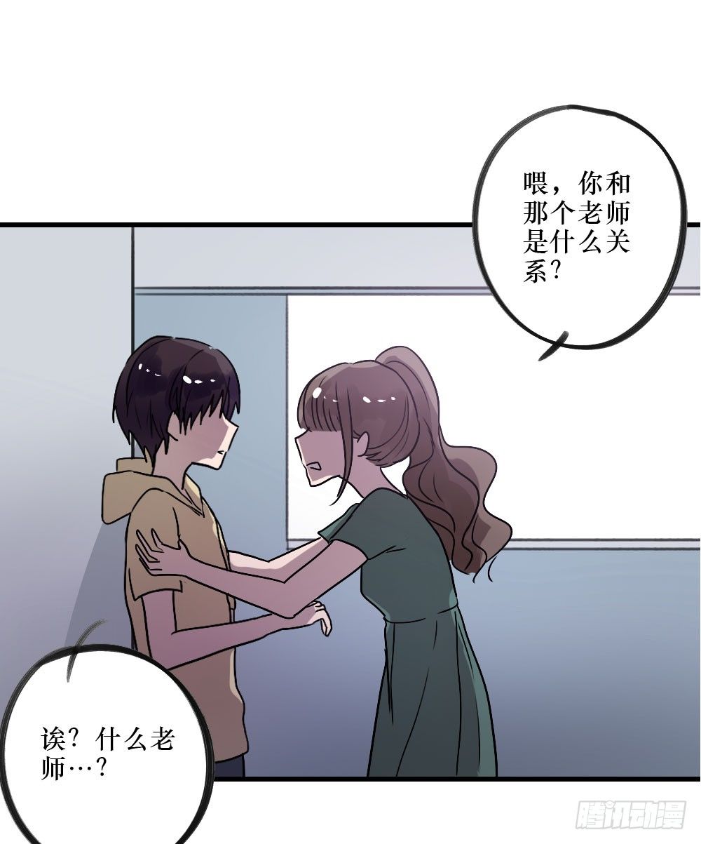 弟弟，姐姐-第20话