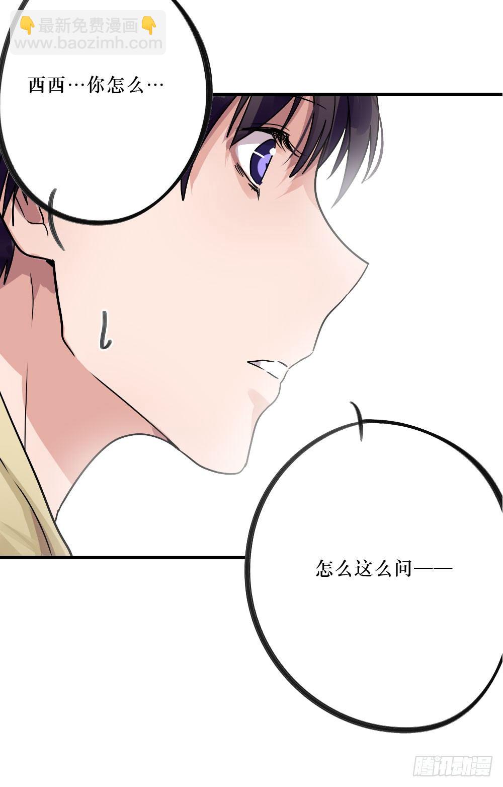 弟弟，姐姐-第20话