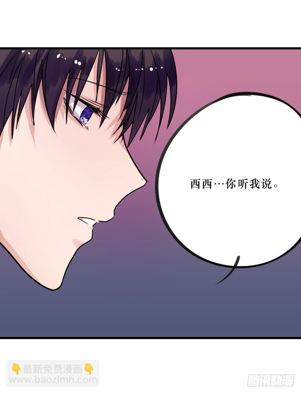 弟弟，姐姐-第20话