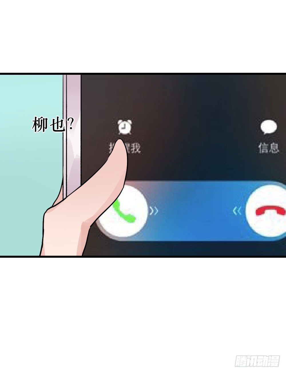 弟弟，姐姐-第20话