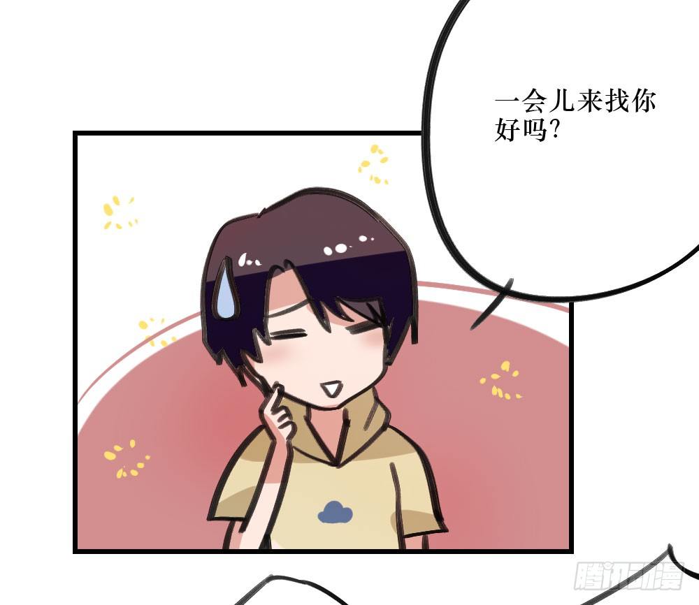 弟弟，姐姐-第20话