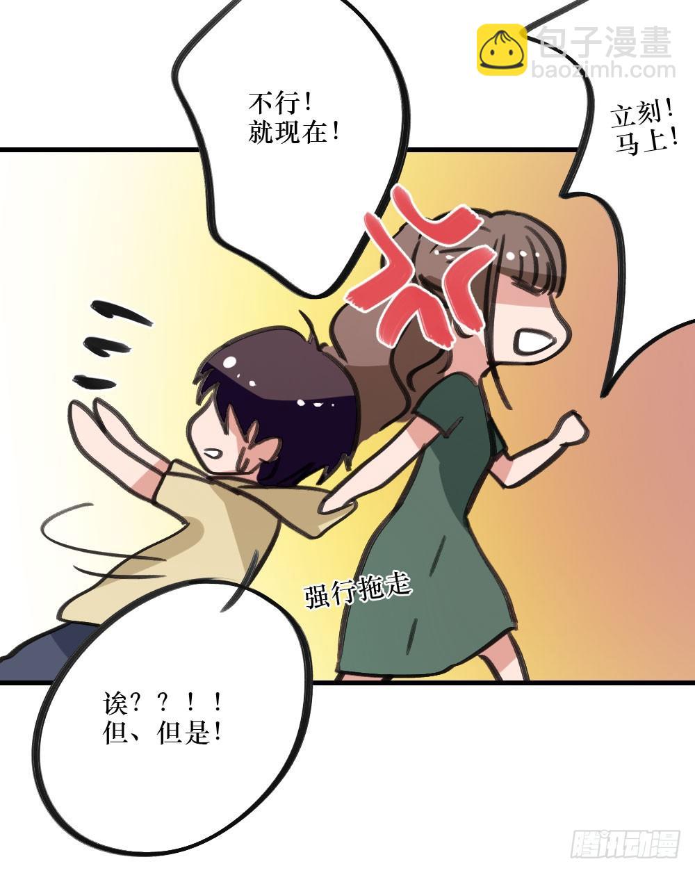 弟弟，姐姐-第20话