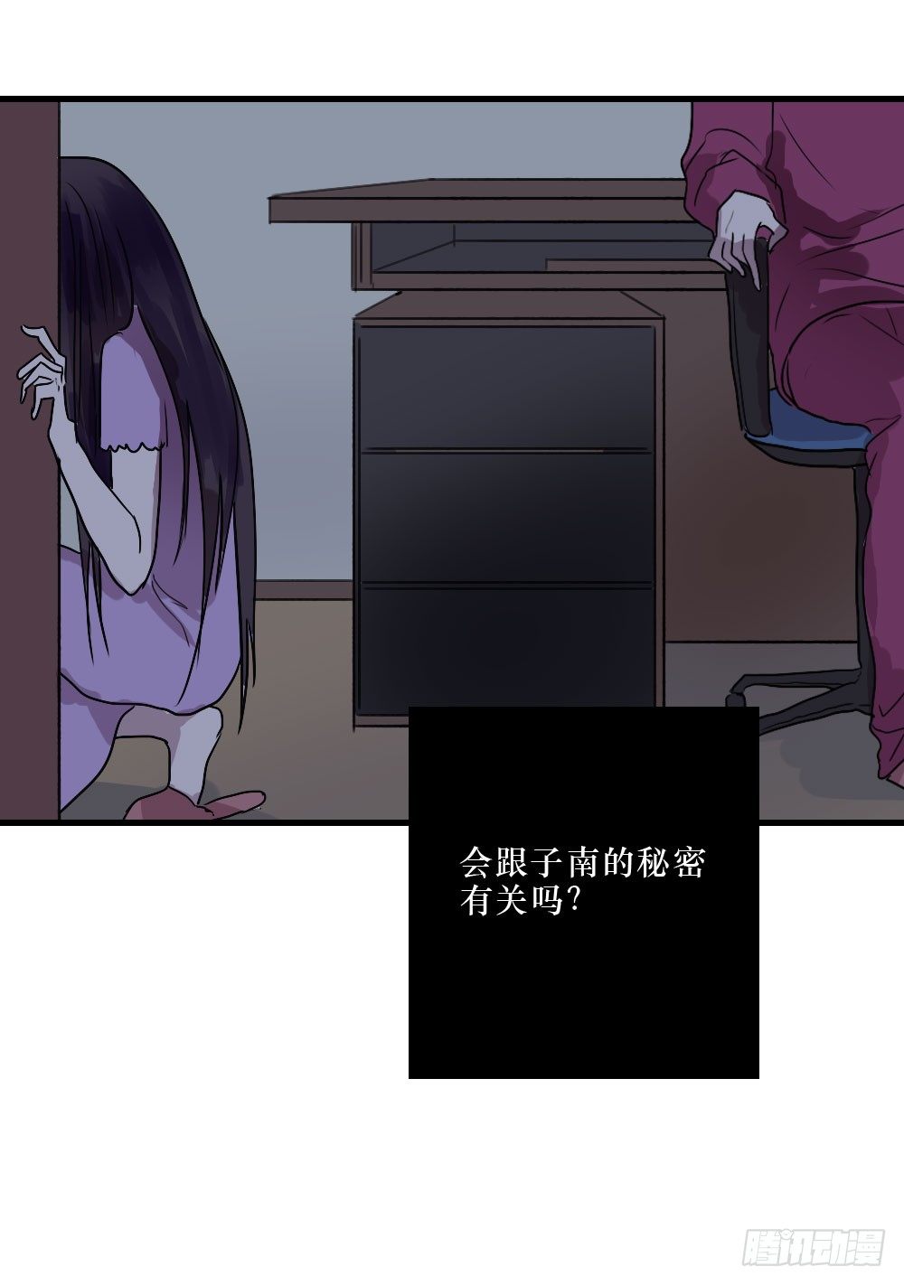 必须阻止-第22话