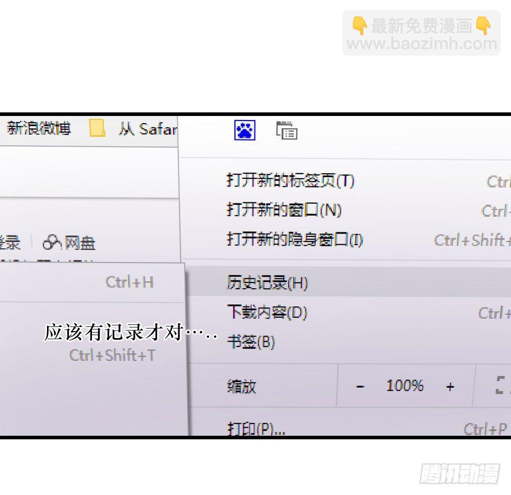 必须阻止-第22话
