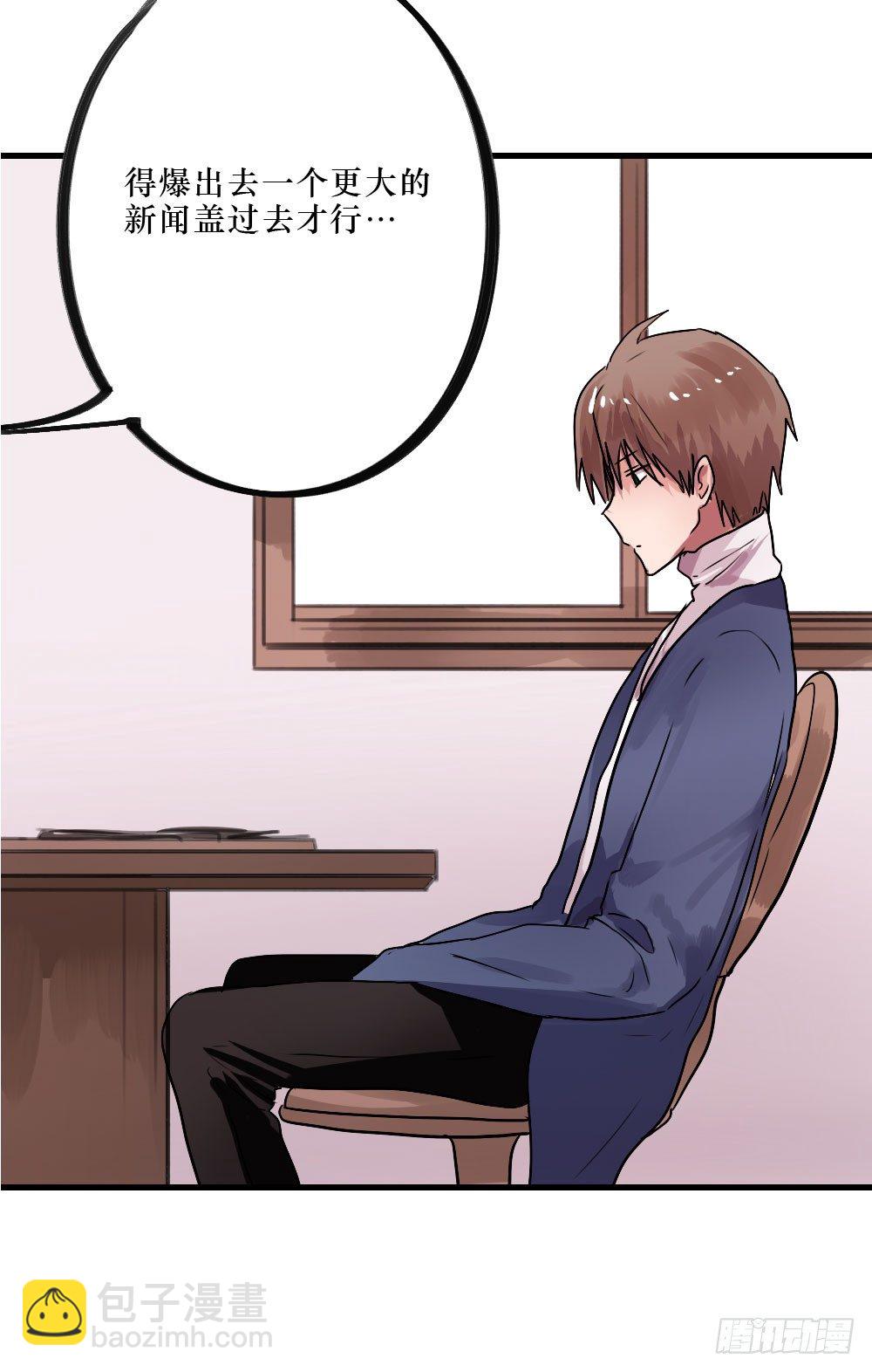 不堪过去-第24话