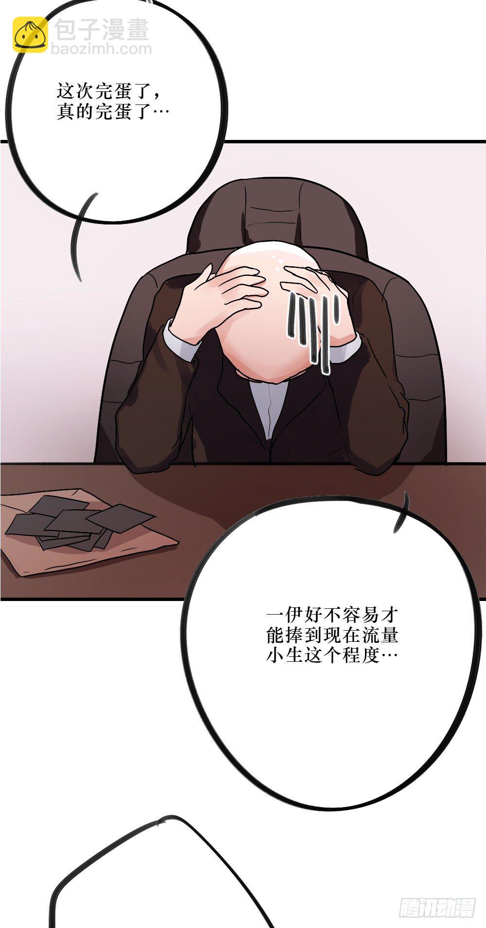 不堪过去-第24话