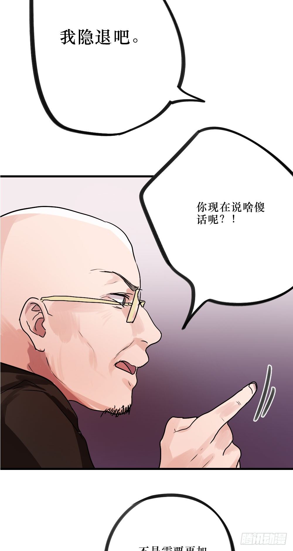 不堪过去-第24话