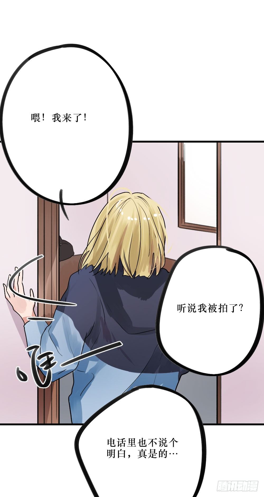 不堪过去-第24话