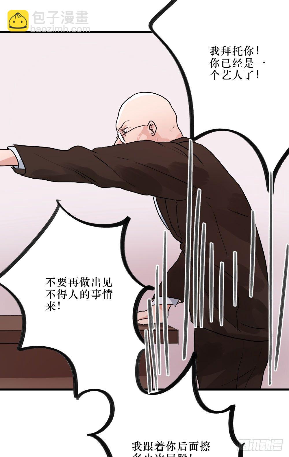 不堪过去-第24话