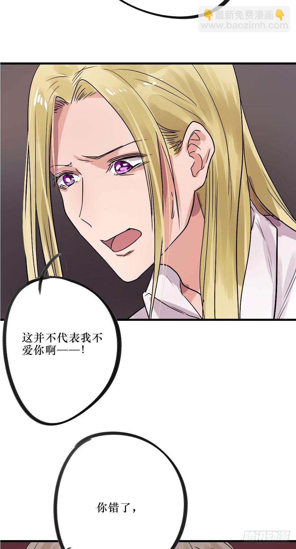 不堪过去-第24话