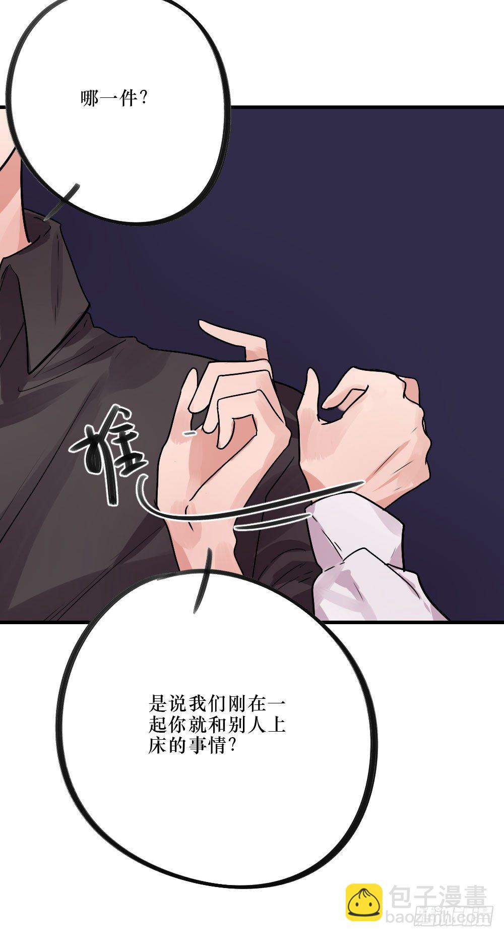 不堪过去-第24话