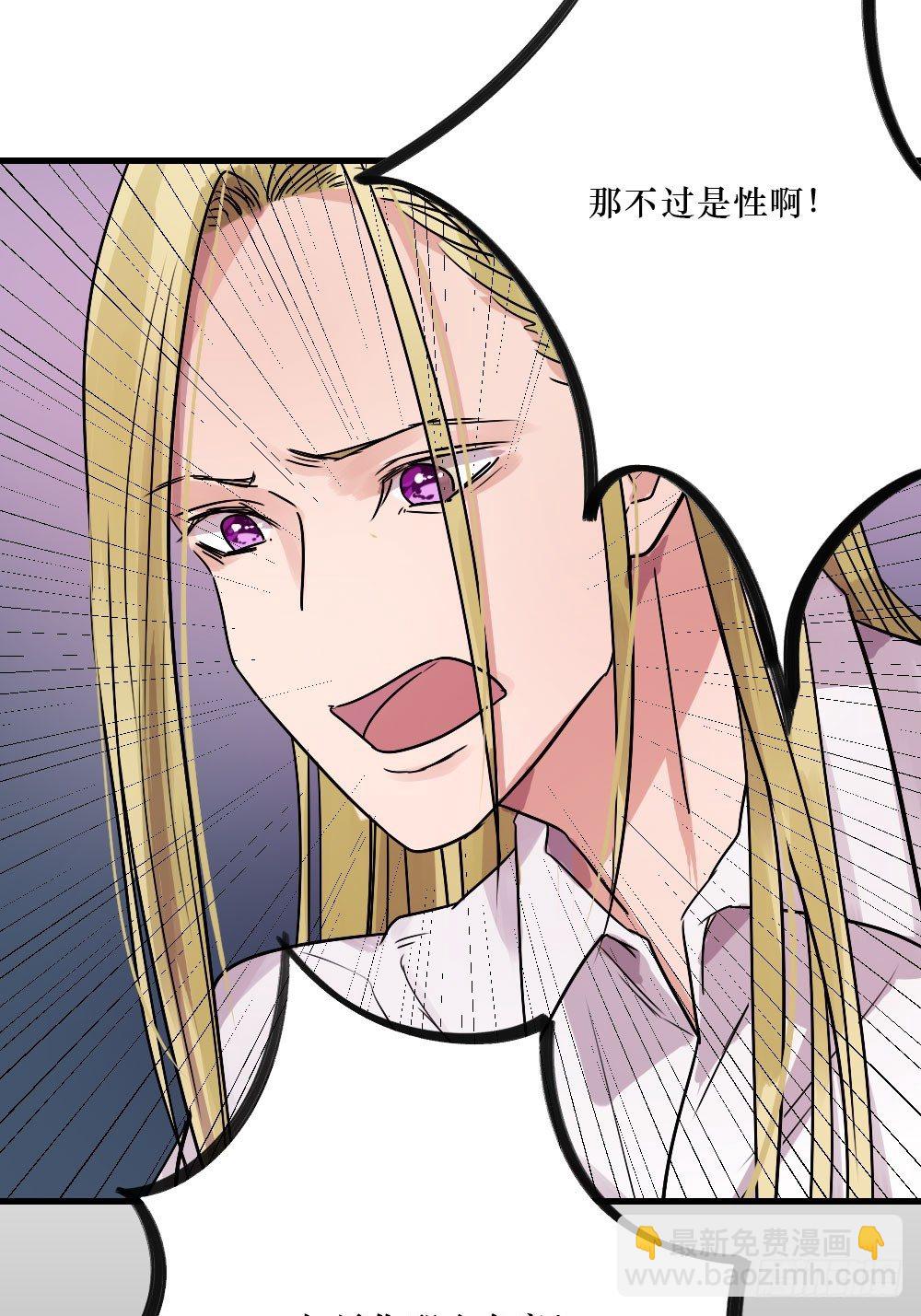 不堪过去-第24话