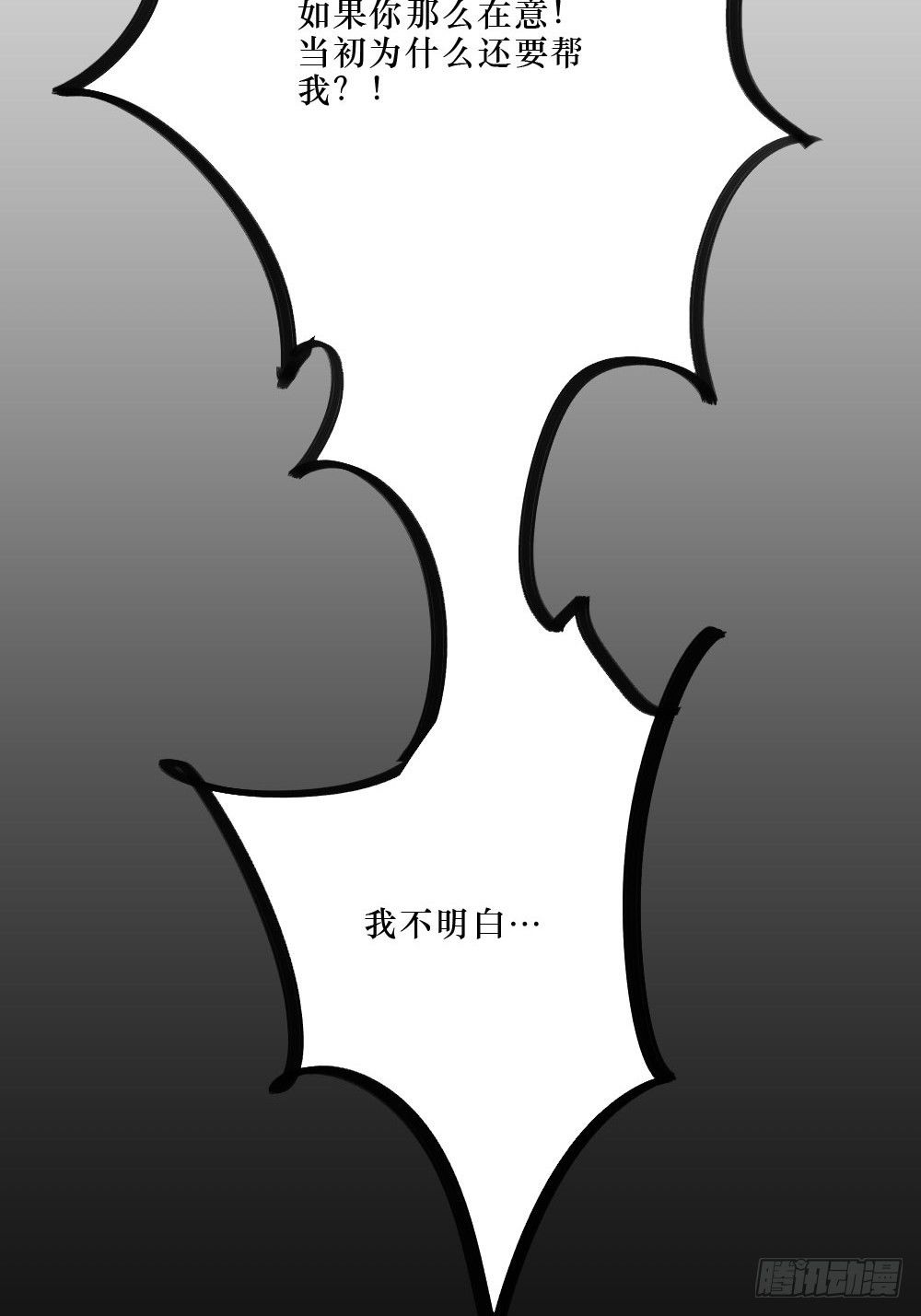 不堪过去-第24话