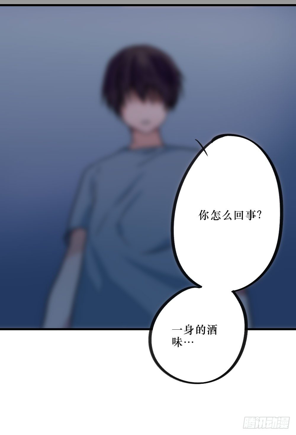 我只是喜欢你-第26话